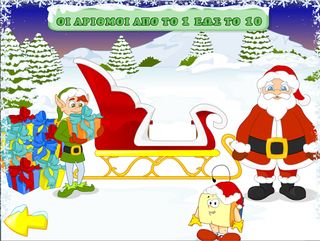 Ο Ξεφτέρης στο χωριό του Αϊ-Βα - Screenshot 3