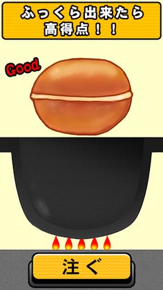 BABY CASTELLA - Japan Popular - Screenshot 3