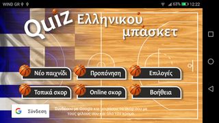Quiz Basketball - Screenshot 1