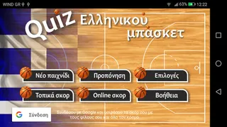 Quiz Basketball - Screenshot 1