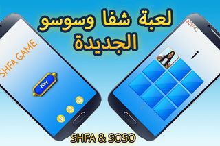 Test your Brain with shfa - Screenshot 2