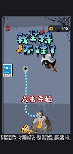 StickToIt - Screenshot 1