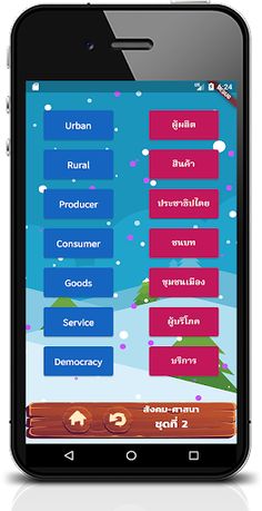 เกมจับคู่ภาษาอังกฤษ ป.3 - Screenshot 4