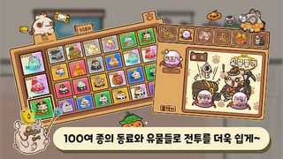 햄스터 온라인: 방치형 RPG - Screenshot 3