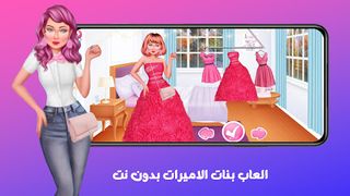 العاب بنات الاميرات بدون نت - Screenshot 2