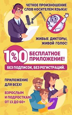 Английский для Начинающих - Screenshot 1