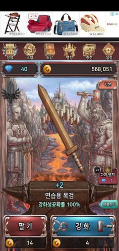 소드픽 - Screenshot 2