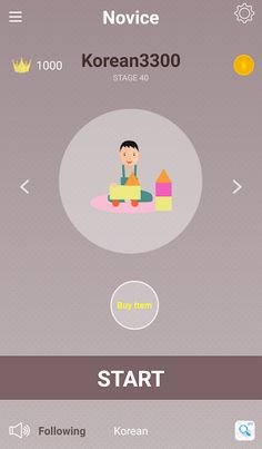 Korean Anagram - Screenshot 1
