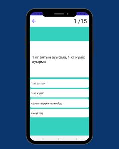 Қызықты логикалық сұрақтар - Screenshot 1