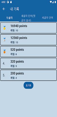 단어 찾기 보드 게임 - Screenshot 2