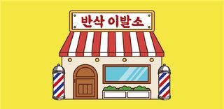 Buzz Cut Simulation - Screenshot 1