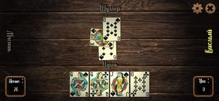 Козёл - Screenshot 3