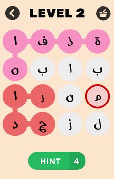 حروف و كلمات - Screenshot 2