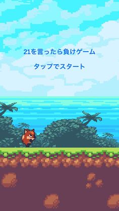 Do not say 21! - Screenshot 1