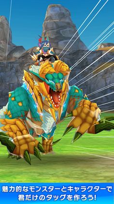 Monster Hunter Riders - Screenshot 2