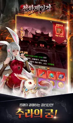 Cheonhajeilgeom - Screenshot 4
