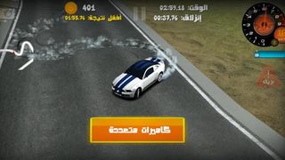 هجوله - Screenshot 1