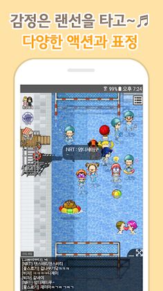 놀이터 : 내 꿈이 통하는 곳, 노리텔 - Screenshot 4