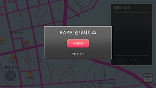 전주한옥마을 길찾기 - Screenshot 1