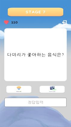 넌센스 퀴즈 게임 - 어렵고 재밌는 캐주얼 추리 게임 - Screenshot 1