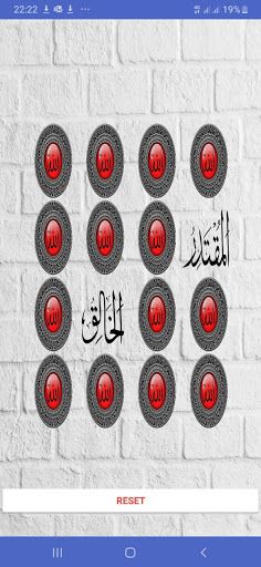 Asmaul Husna - Screenshot 1