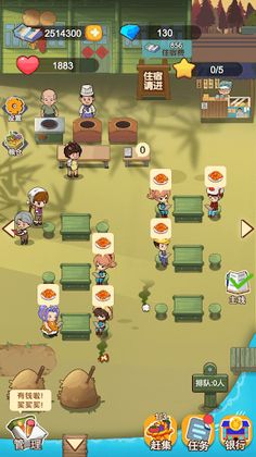Farm Restaurant - Simulation - Screenshot 2