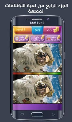 Find The Differences 4 - Screenshot 2