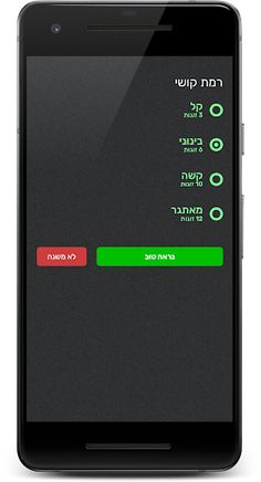 משחק הזיכרון שלי - Screenshot 4