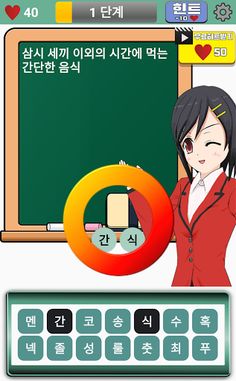 일반 상식 퀴즈 - Screenshot 3