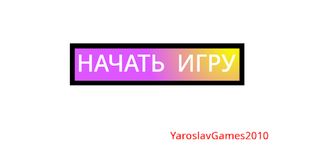 Ловля привидений - Screenshot 2