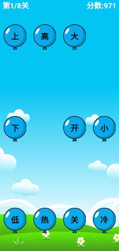 Antonym - Screenshot 4