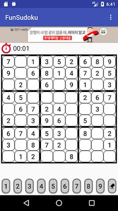 GO! FunSudoku - Screenshot 3