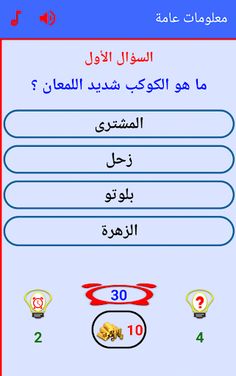 غذى عقلك - Screenshot 3