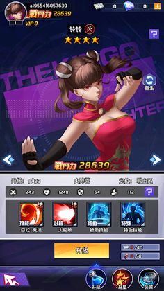 King of Fighting Master - Screenshot 3