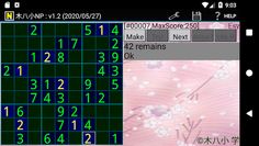 Sudoku-EveryShow - Screenshot 2