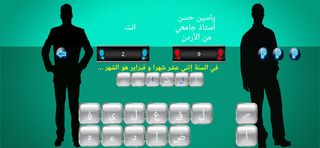 لعبة المصيدة - Screenshot 3