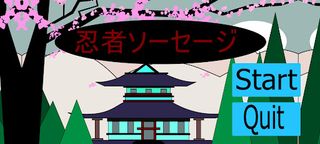 Ninja Sõshicha - Screenshot 1