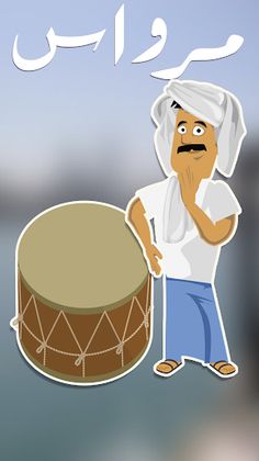 Mirwas - Screenshot 3