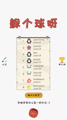 Crazy Ball - Let's Dodge - Screenshot 2