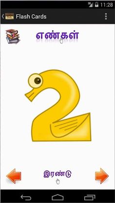 Tamil Basic Letters and Vocabu - Screenshot 3