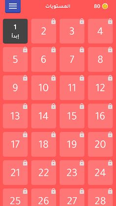 تحدي الأبطال - Screenshot 2