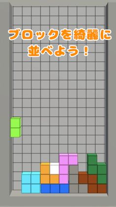 Physic Smart Puzzle - Screenshot 1