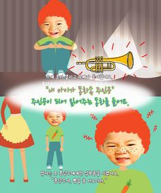 동화히어로 주근깨 투성이 빨간머리 홍당무편 - 유아동화 - Screenshot 4