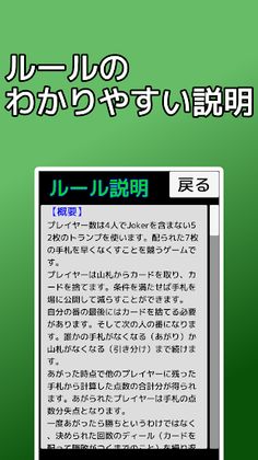 playing cards Seven Bridge - Screenshot 4