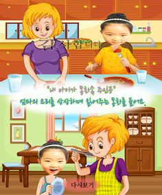 동화히어로 우리 엄마는 요리왕 - Screenshot 3