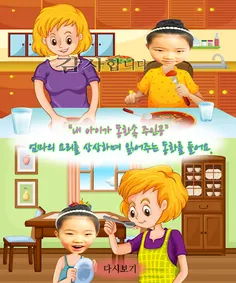 동화히어로 우리 엄마는 요리왕 - Screenshot 3