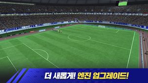 FC 모바일 - Screenshot 2
