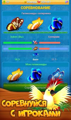 Мой Зоопарк - Screenshot 3