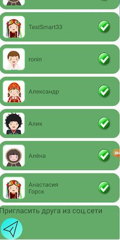 Дружба Народов - Screenshot 4