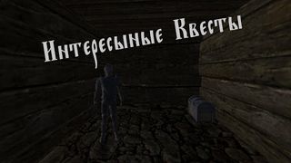 Survivals From Medieval - Screenshot 1